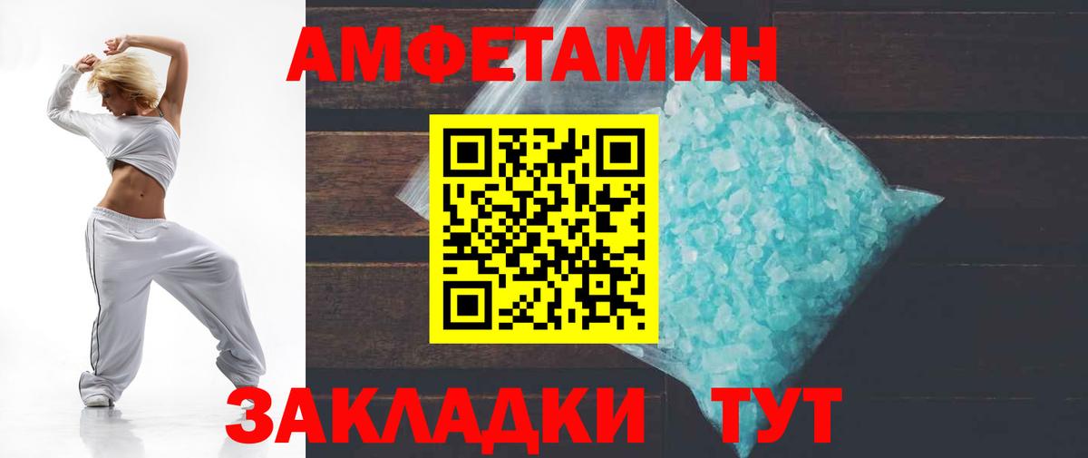 АМФЕТАМИН Premium  Вход с VPN  Малгобек 