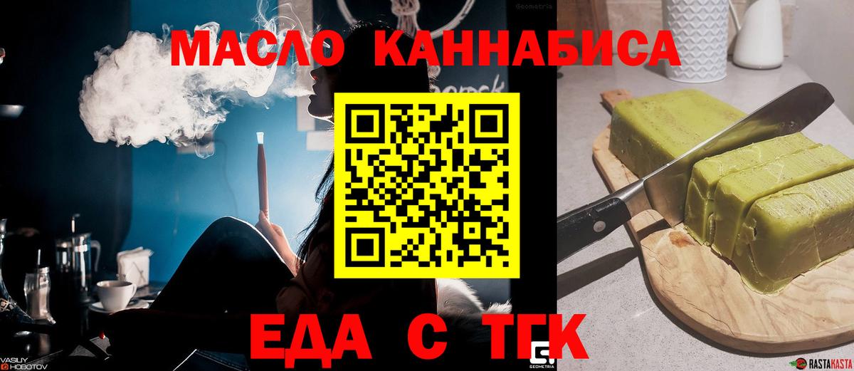 Cannafood конопля  Вход с VPN  Малгобек 