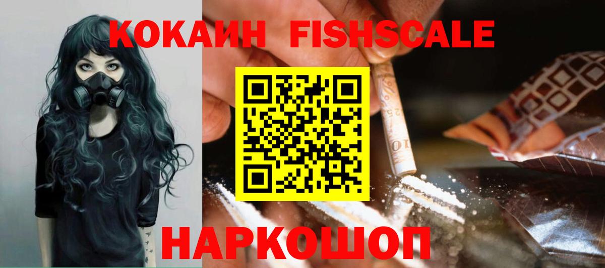 КОКАИН 97%  Cocaine 97%  Малгобек  Вход с VPN 