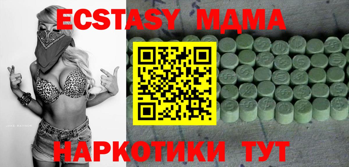 Малгобек  Ecstasy диски  Вход с VPN 
