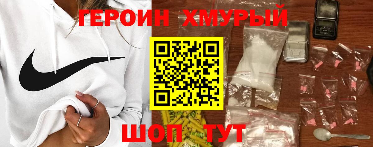 Малгобек  ГЕРОИН белый  Вход с VPN 