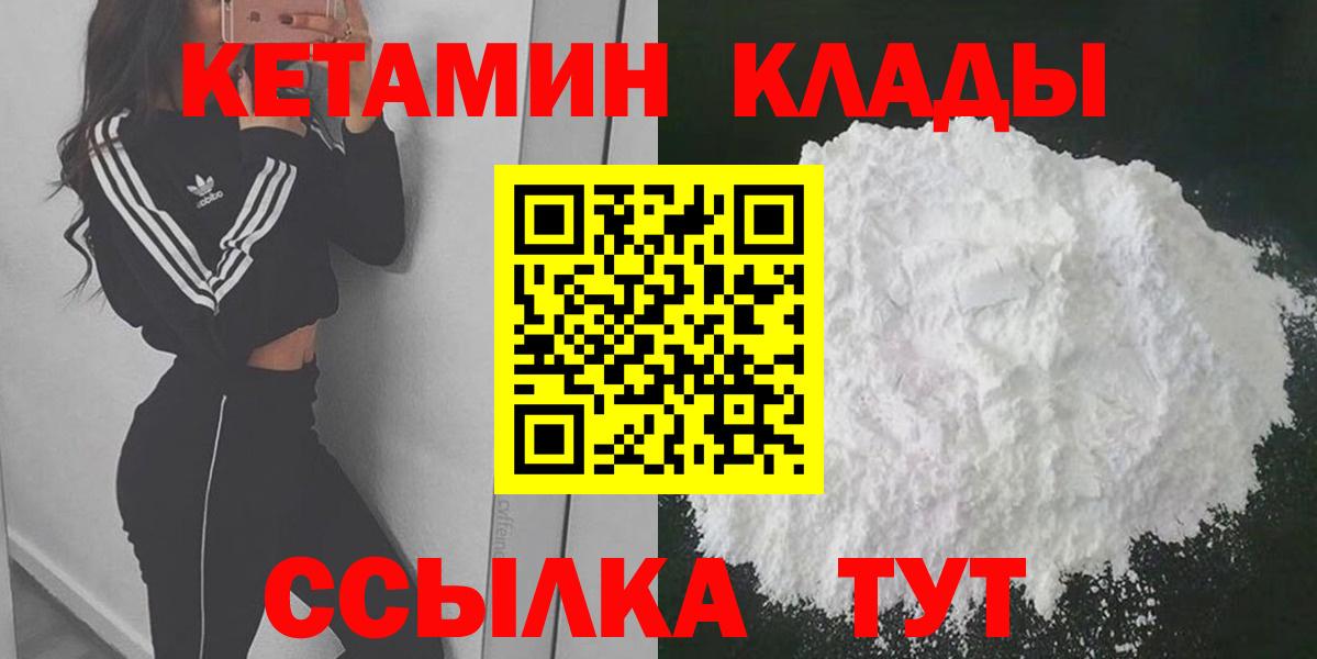 КЕТАМИН VHQ Малгобек