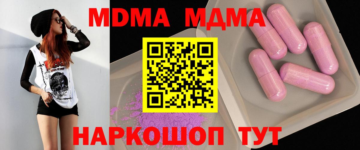 МДМА кристаллы  MDMA  МДМА crystal  Малгобек  Вход с VPN 
