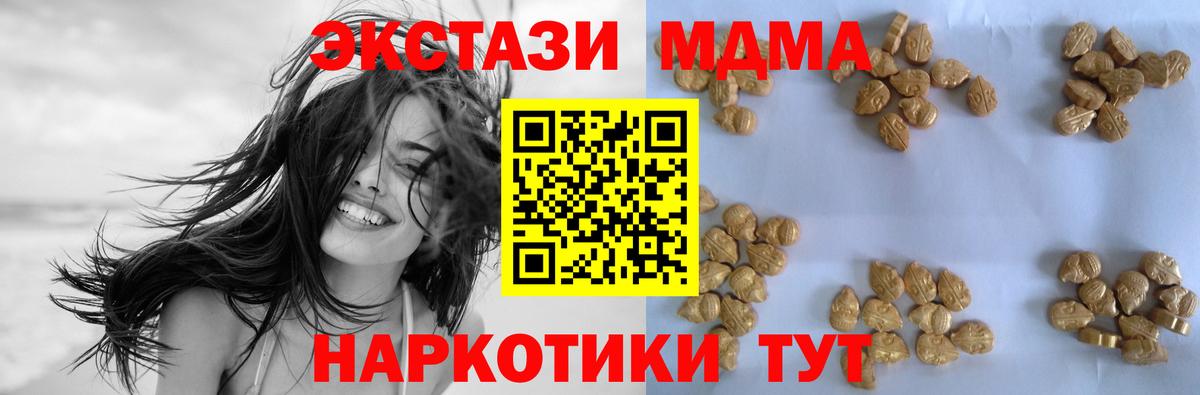 МДМА молли Малгобек