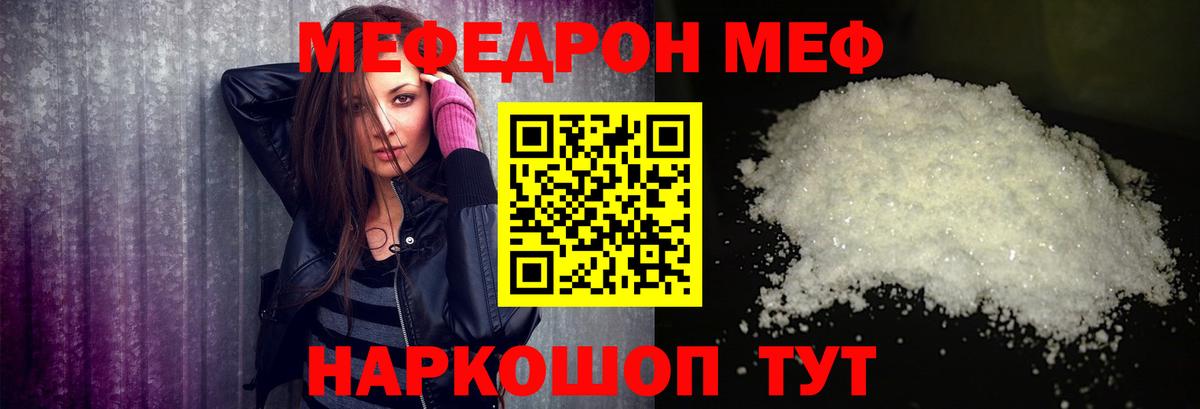Мефедрон мяу мяу  Мефедрон  Малгобек  Вход с VPN  Мефедрон мяу мяу 