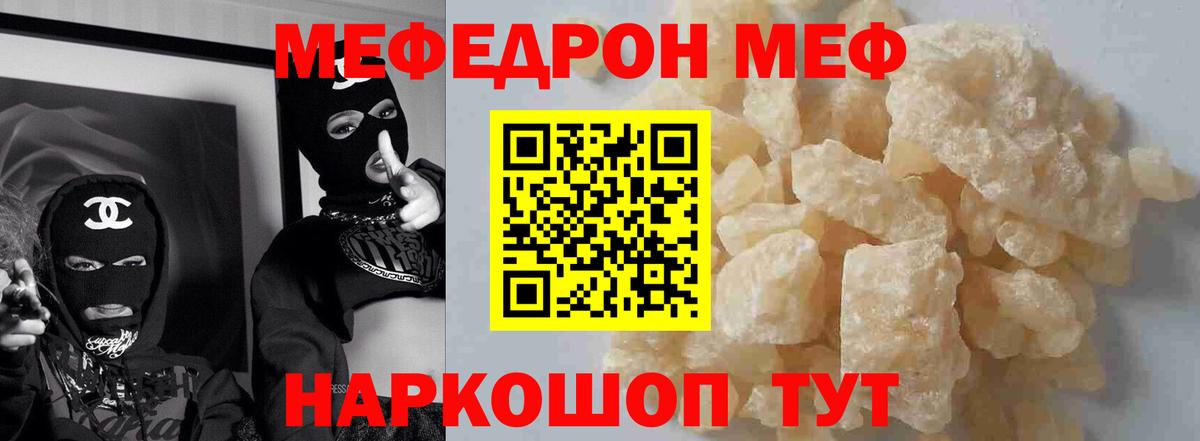 Меф кристаллы Малгобек