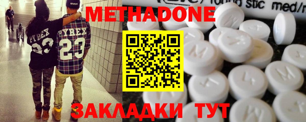 МЕТАДОН белоснежный Малгобек
