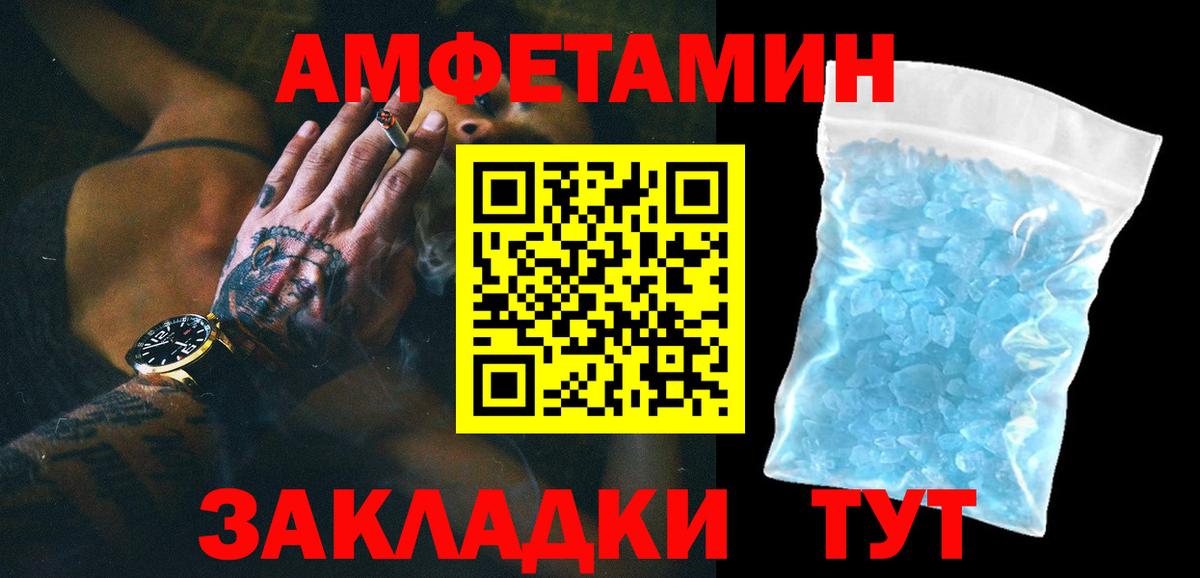 Метамфетамин мет Малгобек