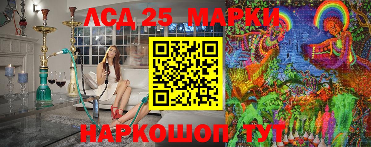 Марки 25I-NBOMe  Марки N-bome 1,5мг  Вход с VPN  Малгобек 