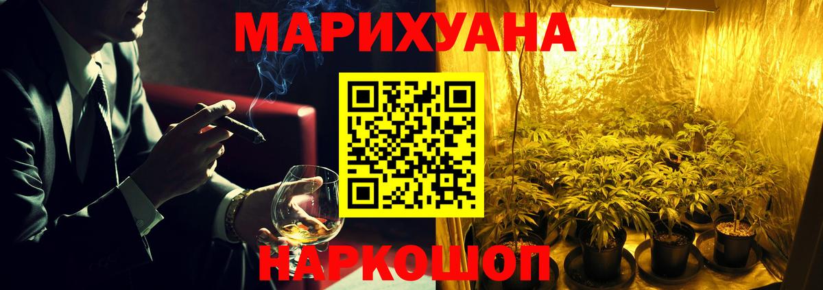 МАРИХУАНА Bruce Banner Малгобек